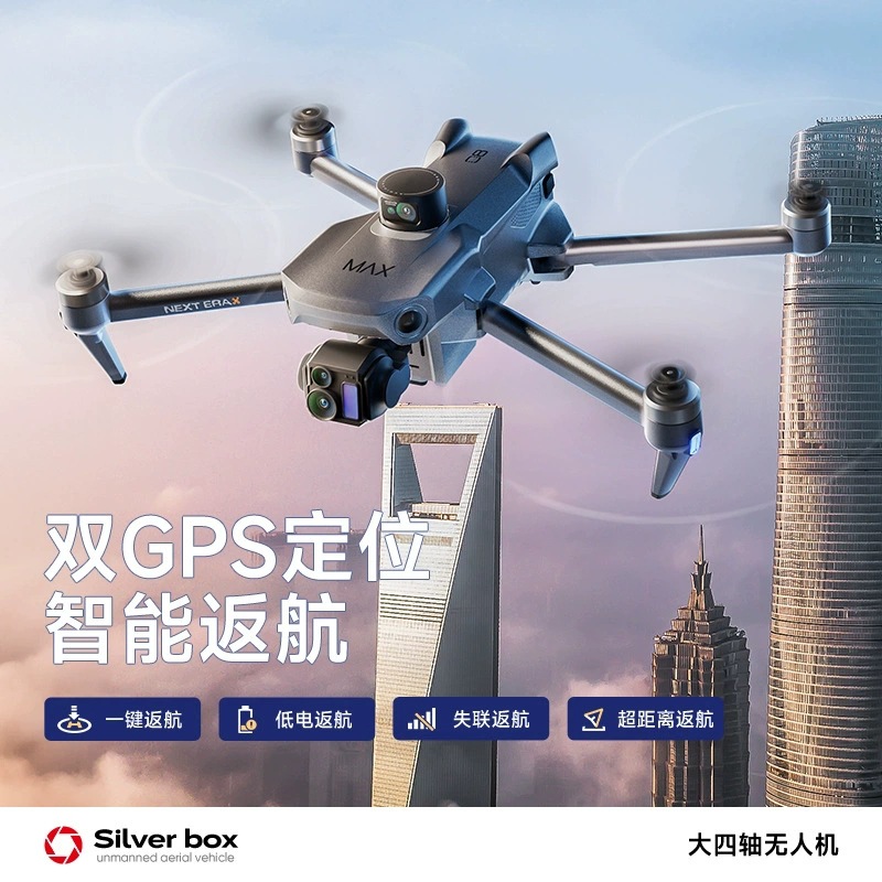 Квадрокоптер Silver Box P7 Max – обзор и цена Drone Camera Night Vision
