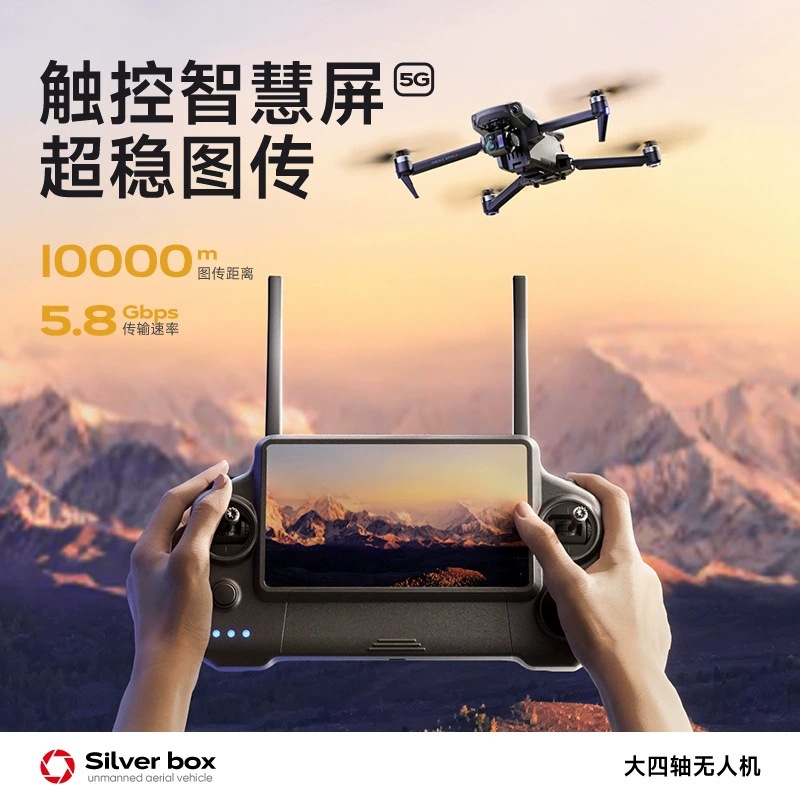 Квадрокоптер Silver Box P7 Max – обзор и цена Drone Camera Night Vision