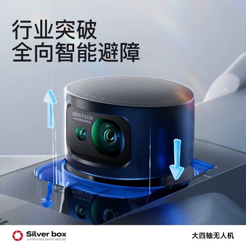 Квадрокоптер Silver Box P7 Max – обзор и цена Drone Camera Night Vision